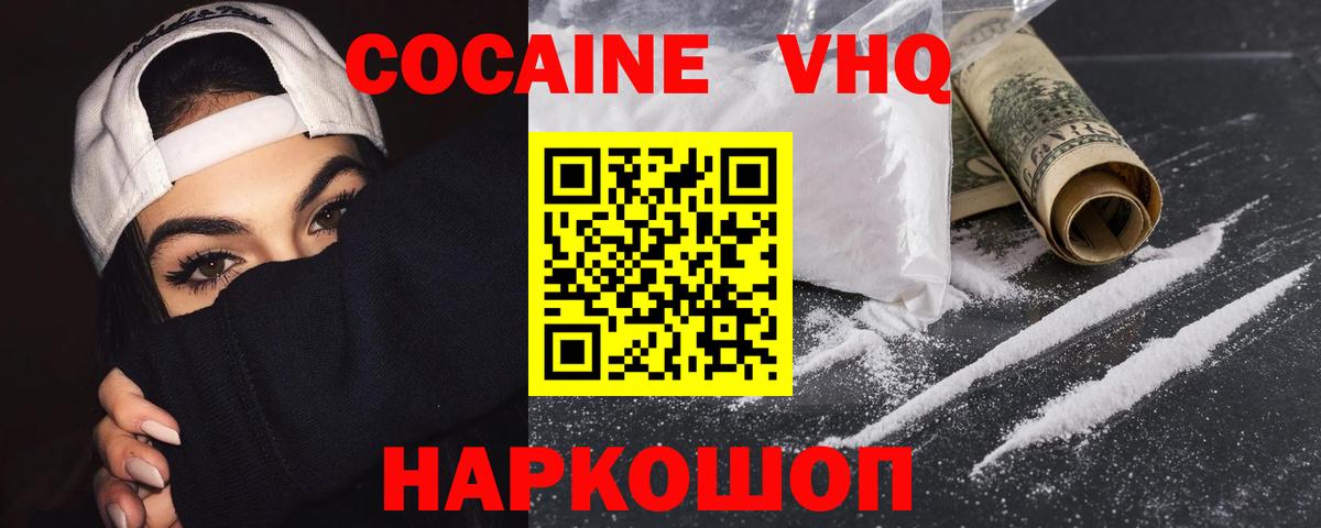 Cocaine Перу Ковров