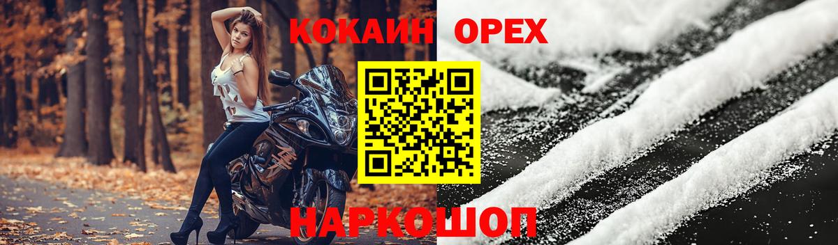 Cocaine  Вход с VPN  COCAIN Fish Scale  Ковров  Cocaine 99% 