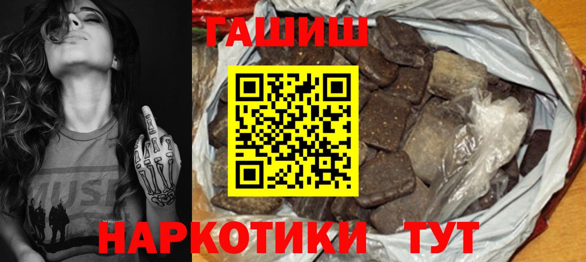 Ковров  ГАШИШ Premium  ГАШ Cannabis  ГАШ  Вход с VPN 