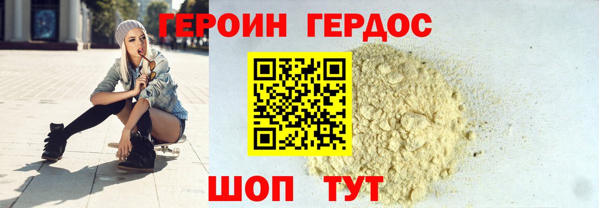 Героин  Вход с VPN  Ковров  Героин гречка 