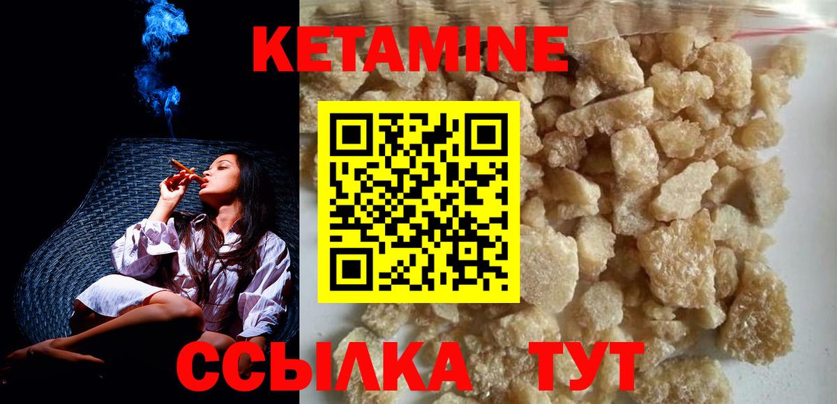 Кетамин VHQ  КЕТАМИН ketamine  Вход с VPN  Ковров 