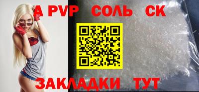 ALPHA-PVP Кандалакша