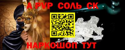 спайс Канаш