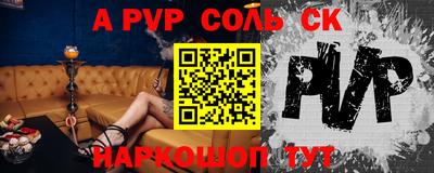 ALPHA-PVP Кандалакша