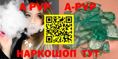 ALPHA-PVP Кандалакша