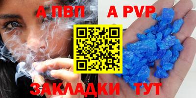 apvp Камышлов