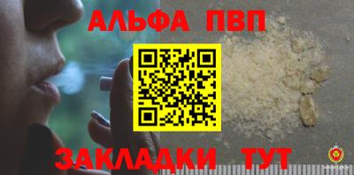 ALPHA-PVP Кандалакша
