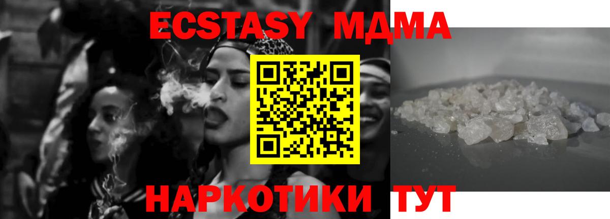 MDMA  МДМА молли  Вход с VPN  Ковров  МДМА молли 