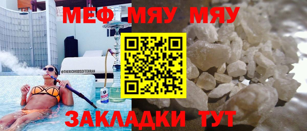Меф мука  МЕФ  Ковров  Вход с VPN  Меф 4 MMC  Меф 