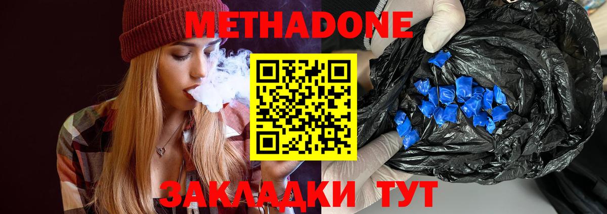 Ковров  МЕТАДОН VHQ  Вход с VPN  Метадон мёд 