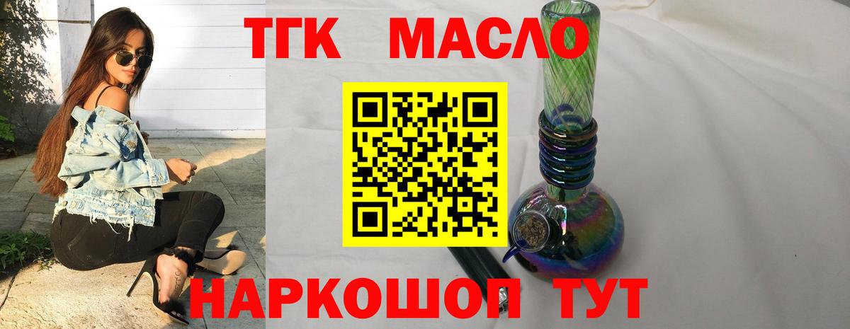 Дистиллят ТГК жижа  Вход с VPN  Ковров 
